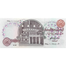 P51 Egypt - 10 pounds Year 1997/1999